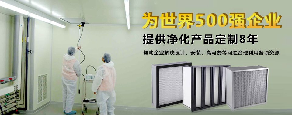 广州梓净专业为您定制高效过滤器产品。