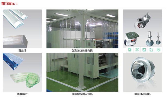 洁净棚配件主要包括初效过滤器、高效过滤器、ffu风机、ffu控制器等等。