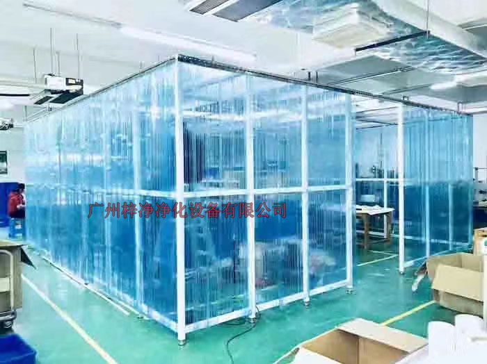 铝合金方通洁净棚