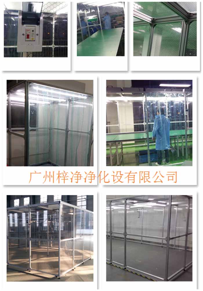 洁净棚制作现场实拍图